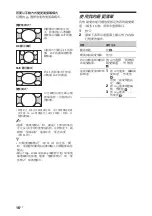 Предварительный просмотр 66 страницы Sony bravia klv-40x450a Operating Instruction