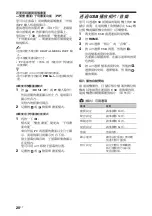 Предварительный просмотр 70 страницы Sony bravia klv-40x450a Operating Instruction