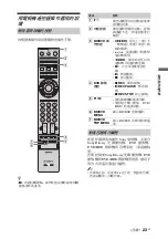 Предварительный просмотр 73 страницы Sony bravia klv-40x450a Operating Instruction