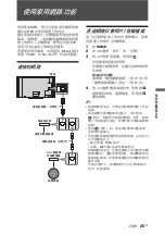 Предварительный просмотр 75 страницы Sony bravia klv-40x450a Operating Instruction