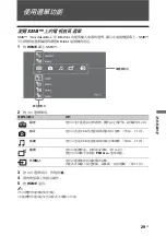 Предварительный просмотр 79 страницы Sony bravia klv-40x450a Operating Instruction