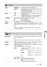 Предварительный просмотр 85 страницы Sony bravia klv-40x450a Operating Instruction