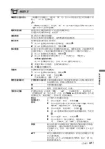 Предварительный просмотр 87 страницы Sony bravia klv-40x450a Operating Instruction