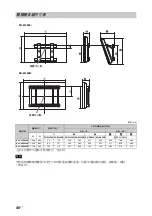 Предварительный просмотр 90 страницы Sony bravia klv-40x450a Operating Instruction