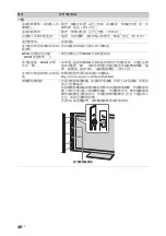 Предварительный просмотр 96 страницы Sony bravia klv-40x450a Operating Instruction