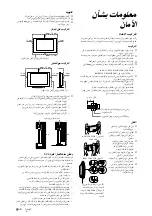 Предварительный просмотр 105 страницы Sony bravia klv-40x450a Operating Instruction