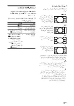 Предварительный просмотр 112 страницы Sony bravia klv-40x450a Operating Instruction