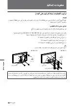 Предварительный просмотр 139 страницы Sony bravia klv-40x450a Operating Instruction