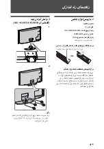 Предварительный просмотр 150 страницы Sony bravia klv-40x450a Operating Instruction