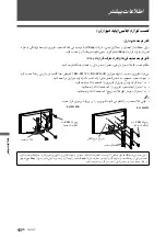 Предварительный просмотр 189 страницы Sony bravia klv-40x450a Operating Instruction