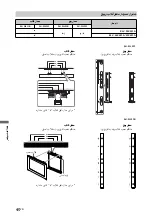 Предварительный просмотр 191 страницы Sony bravia klv-40x450a Operating Instruction