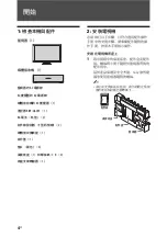 Предварительный просмотр 50 страницы Sony Bravia KLV-40ZX1 Operating Instructions Manual