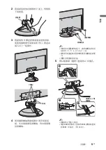 Предварительный просмотр 51 страницы Sony Bravia KLV-40ZX1 Operating Instructions Manual