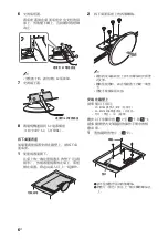 Предварительный просмотр 52 страницы Sony Bravia KLV-40ZX1 Operating Instructions Manual