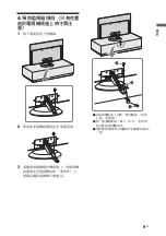 Предварительный просмотр 55 страницы Sony Bravia KLV-40ZX1 Operating Instructions Manual