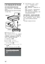 Предварительный просмотр 58 страницы Sony Bravia KLV-40ZX1 Operating Instructions Manual