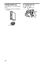 Предварительный просмотр 60 страницы Sony Bravia KLV-40ZX1 Operating Instructions Manual