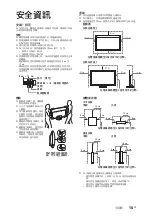 Предварительный просмотр 61 страницы Sony Bravia KLV-40ZX1 Operating Instructions Manual