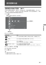 Предварительный просмотр 77 страницы Sony Bravia KLV-40ZX1 Operating Instructions Manual