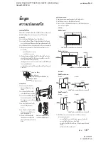 Предварительный просмотр 105 страницы Sony Bravia KLV-40ZX1 Operating Instructions Manual