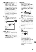 Предварительный просмотр 265 страницы Sony BRAVIA OLED KD-55AG8 Reference Manual