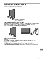 Предварительный просмотр 267 страницы Sony BRAVIA OLED KD-55AG8 Reference Manual