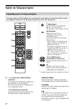 Предварительный просмотр 278 страницы Sony BRAVIA OLED KD-55AG8 Reference Manual