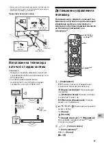 Предварительный просмотр 131 страницы Sony BRAVIA XR 55X9 K Series Reference Manual