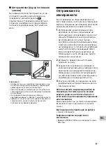 Предварительный просмотр 133 страницы Sony BRAVIA XR 55X9 K Series Reference Manual