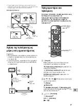 Предварительный просмотр 139 страницы Sony BRAVIA XR 55X9 K Series Reference Manual