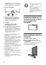 Предварительный просмотр 140 страницы Sony BRAVIA XR 55X9 K Series Reference Manual