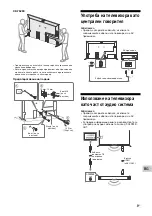 Предварительный просмотр 99 страницы Sony BRAVIA XR-75Z9K Reference Manual