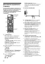 Предварительный просмотр 100 страницы Sony BRAVIA XR-75Z9K Reference Manual