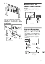 Предварительный просмотр 105 страницы Sony BRAVIA XR-75Z9K Reference Manual