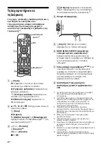 Предварительный просмотр 106 страницы Sony BRAVIA XR-75Z9K Reference Manual