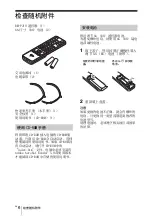 Preview for 106 page of Sony BRIGHTERA VPL-FH30 Quick Reference Manual