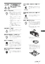 Preview for 3 page of Sony BrightEra VPL-FH35 Manual