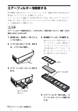 Preview for 20 page of Sony BrightEra VPL-FH35 Manual