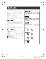 Preview for 2 page of Sony BRU-300 Operating Instructions Manual