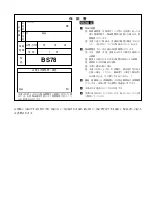 Предварительный просмотр 99 страницы Sony BS78 Series Instruction Manual