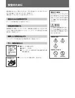 Предварительный просмотр 2 страницы Sony BVF-20W Operation Manual