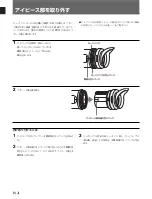 Предварительный просмотр 10 страницы Sony BVF-20W Operation Manual