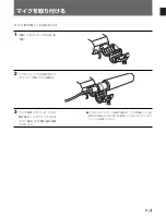 Предварительный просмотр 11 страницы Sony BVF-20W Operation Manual