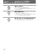 Preview for 4 page of Sony BVF-55 Operation Manual