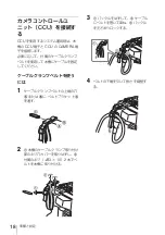 Предварительный просмотр 18 страницы Sony CA-FB70 Operating Instructions Manual