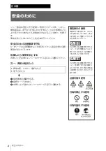 Preview for 2 page of Sony CBK-3610XS Operating Instructions Manual