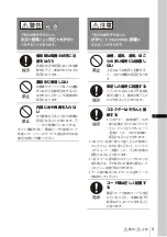 Preview for 3 page of Sony CBK-3610XS Operating Instructions Manual