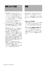 Preview for 6 page of Sony CBK-3610XS Operating Instructions Manual