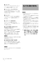 Preview for 8 page of Sony CBK-3610XS Operating Instructions Manual