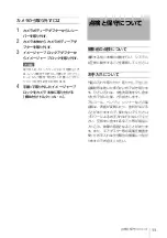 Preview for 11 page of Sony CBK-3610XS Operating Instructions Manual